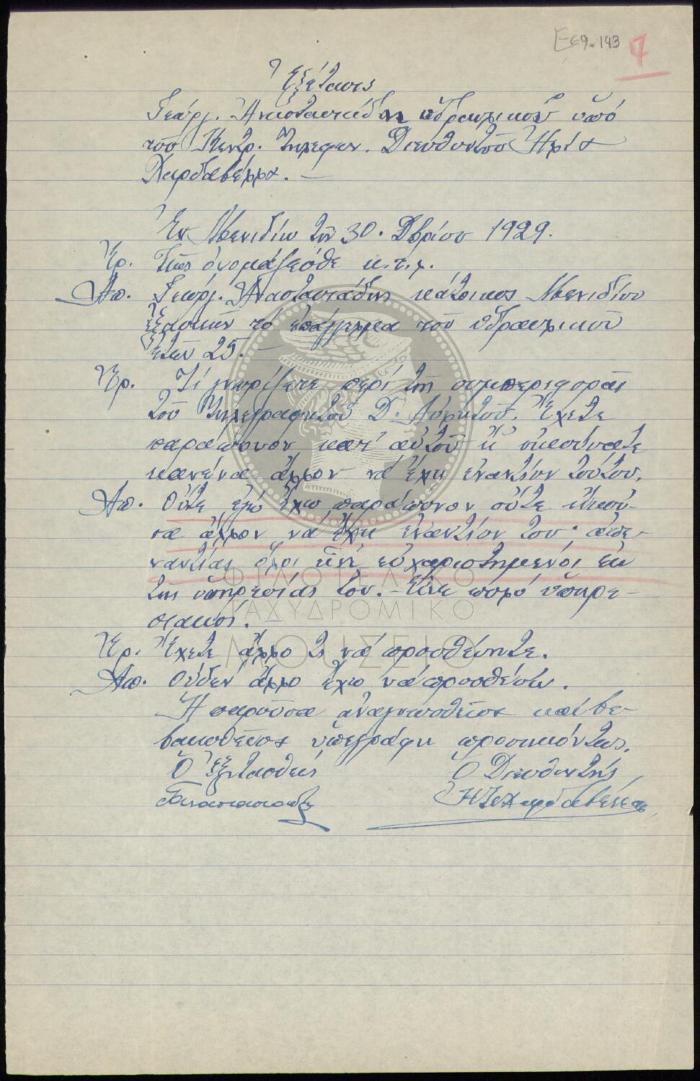 E69-143_1