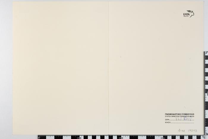 PPM 17563_1