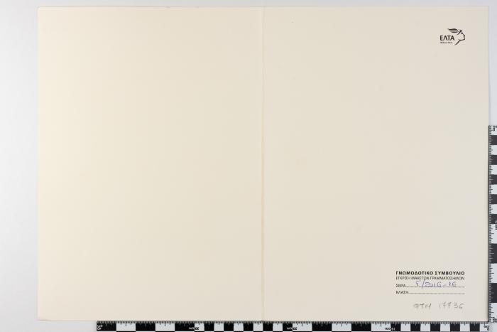PPM 17736_1
