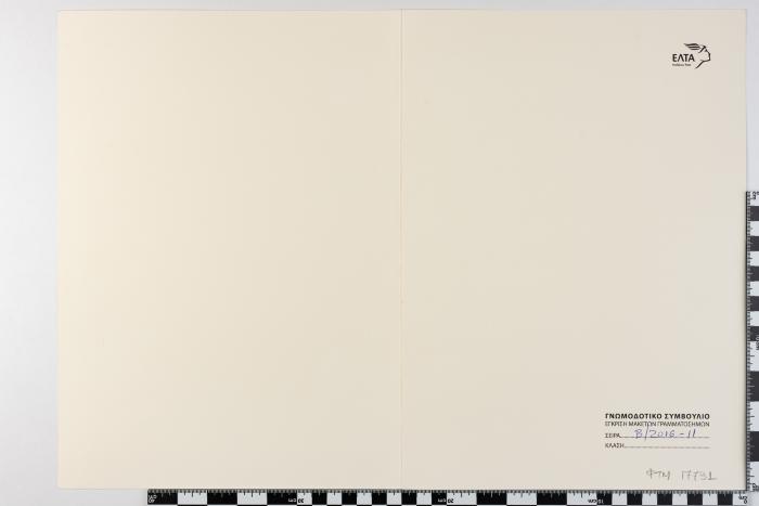 PPM 17731_1