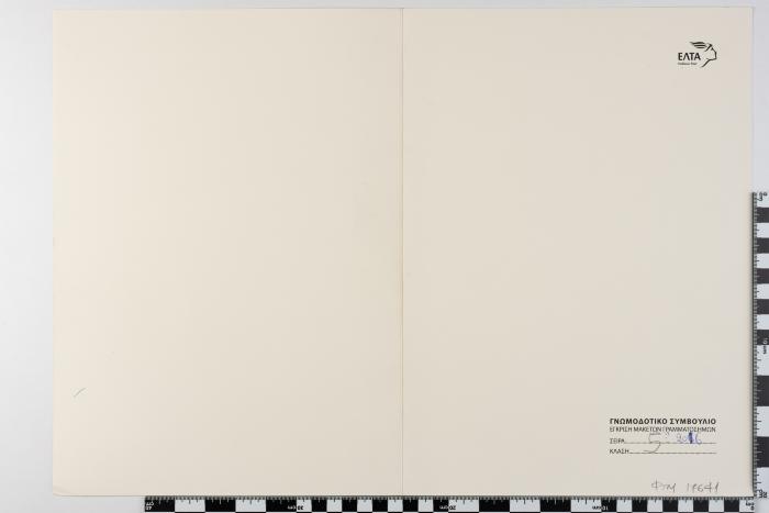 PPM 17641_1