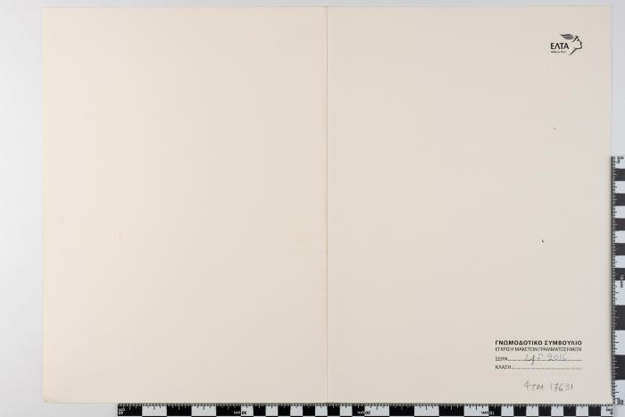 PPM 17631_1