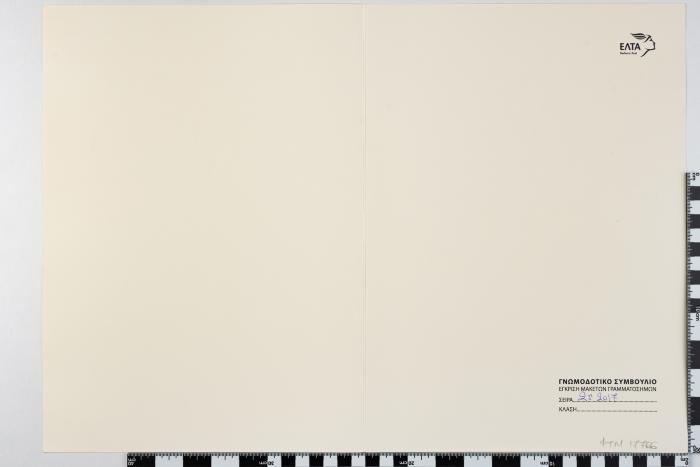 PPM 17766_1