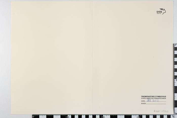 PPM 17765_1