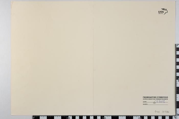 PPM 17786_1