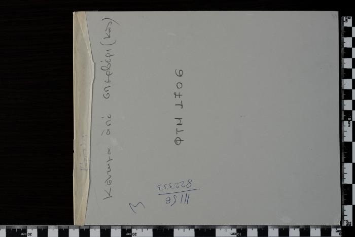 PPM 1706_2