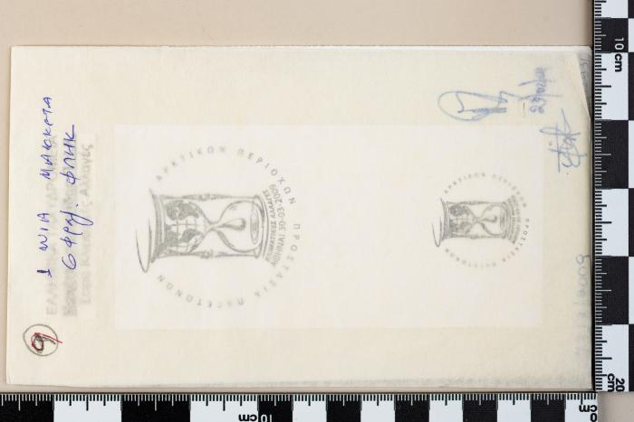 PPM 12931_1
