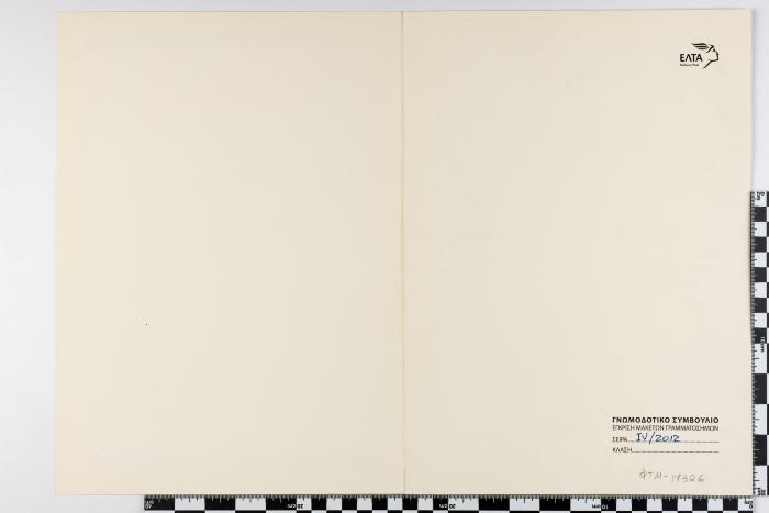 PPM 17326_1