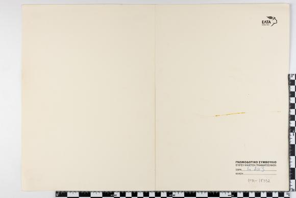 PPM 17332_1