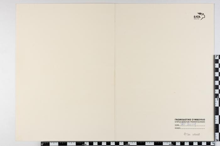 PPM 17397_1