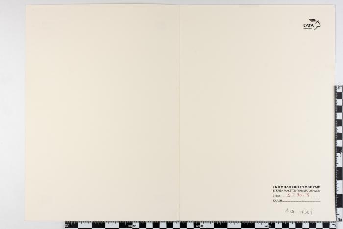 PPM 17339_1