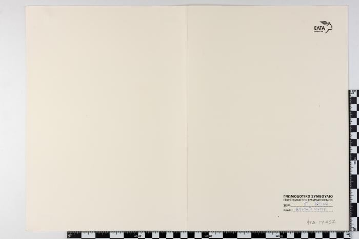 PPM 17457_1