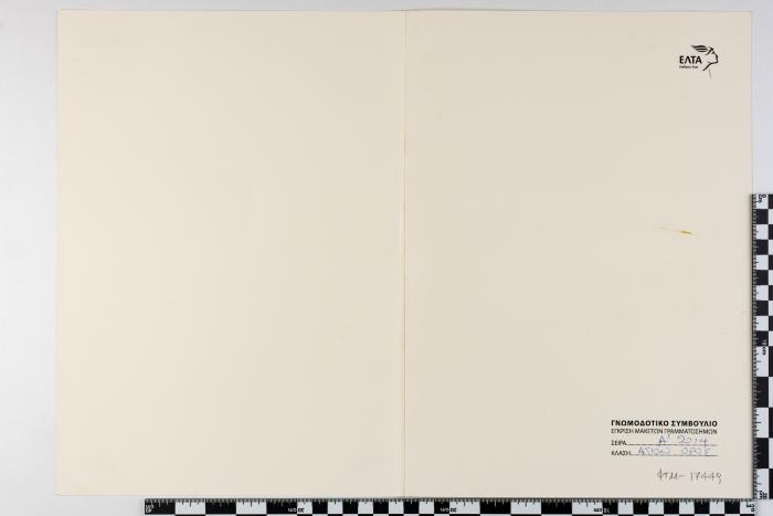 PPM 17449_1