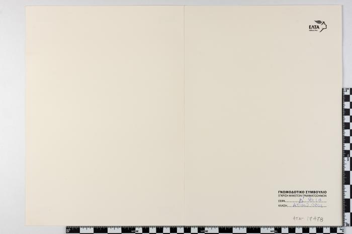 PPM 17478_1