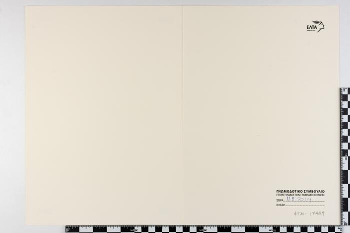 PPM 17429_1