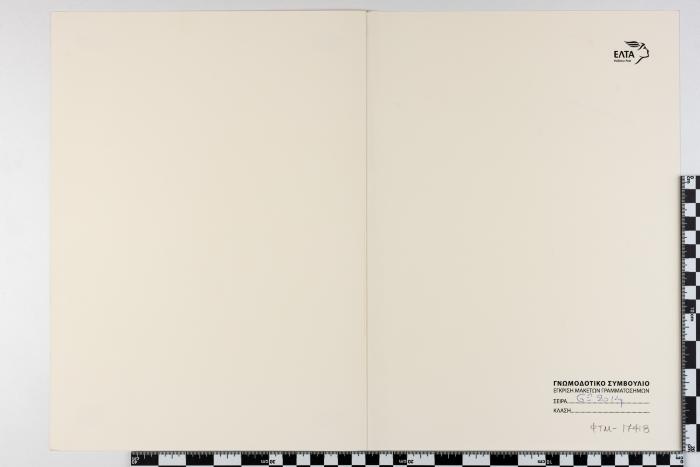 PPM 17418_1