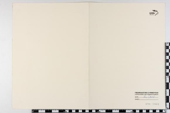 PPM 17424_1