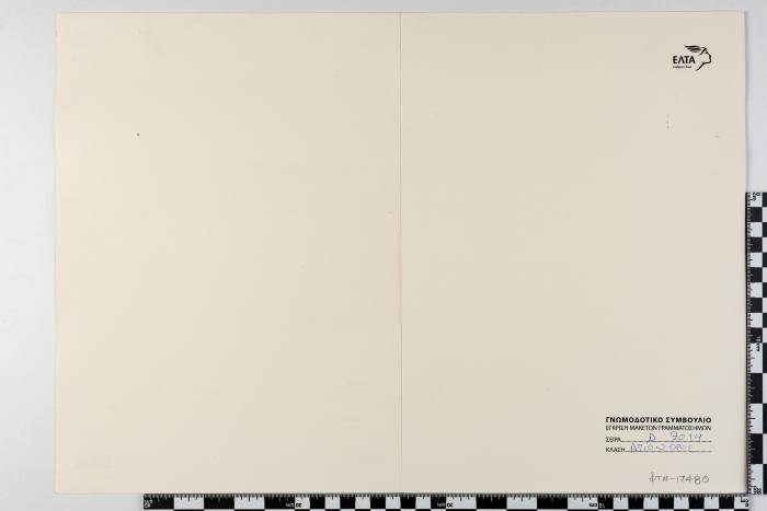 PPM 17480_1