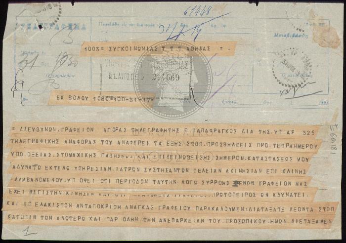 E60-181
