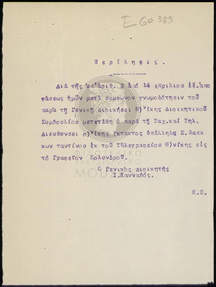 E60-389