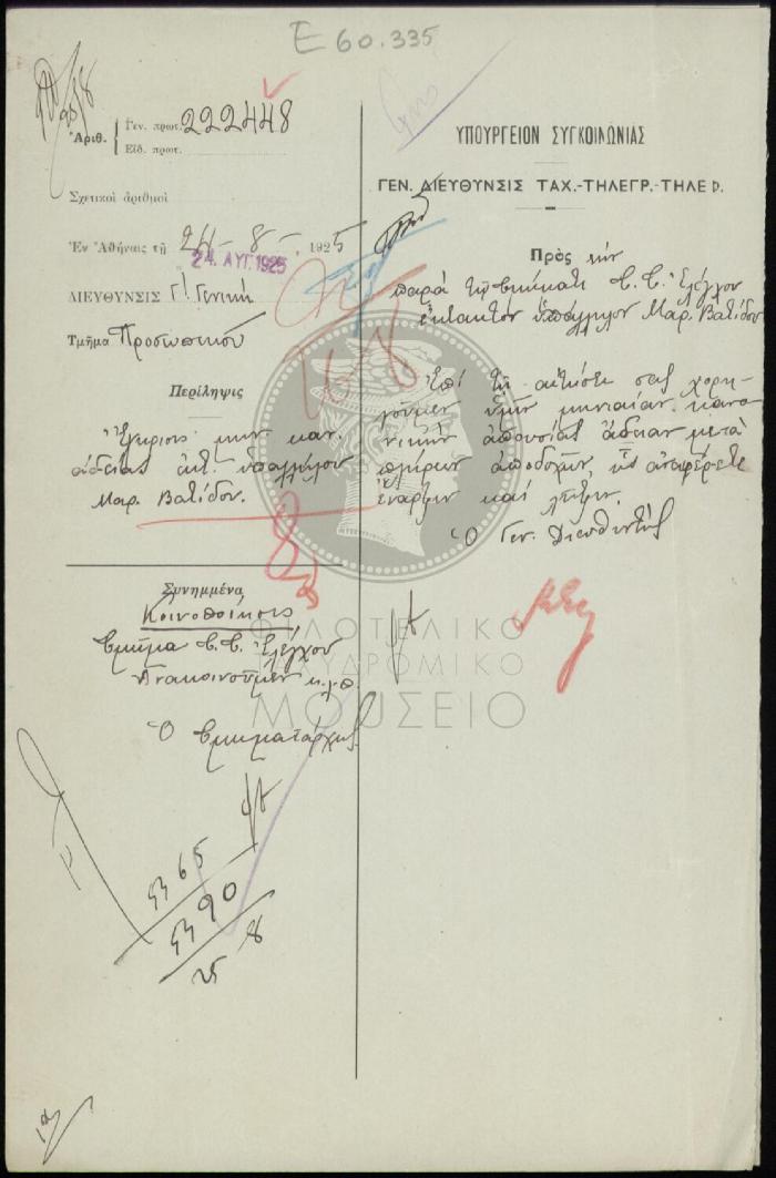E60-335