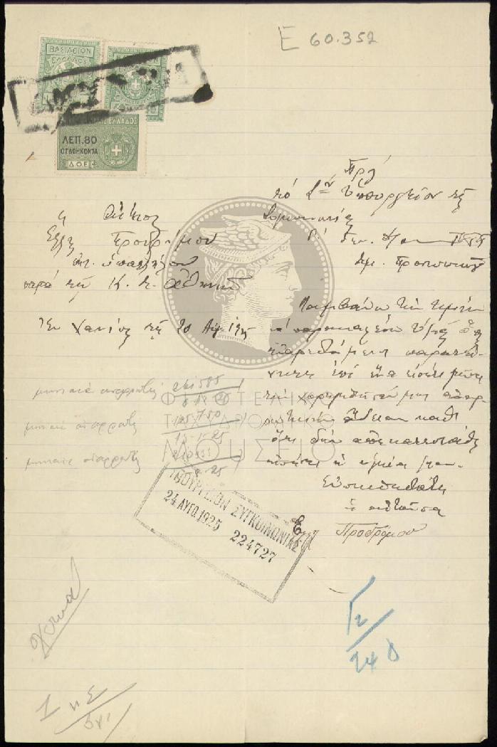 E60-352