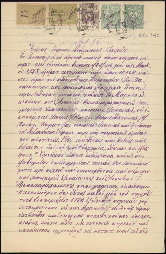 Ε62-342