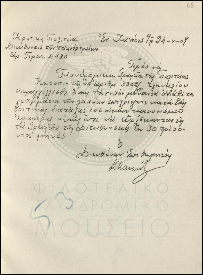 Εγκύκλιος για την επιστροφή των αδιάθετων γραμματίων των λαχείων