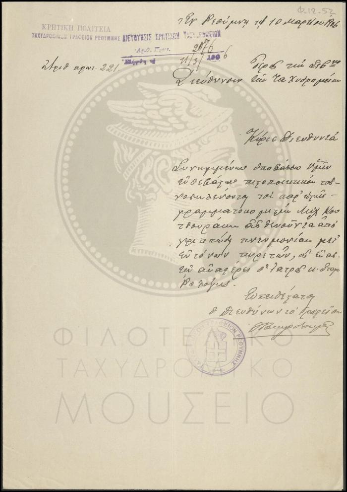 Φ12-52