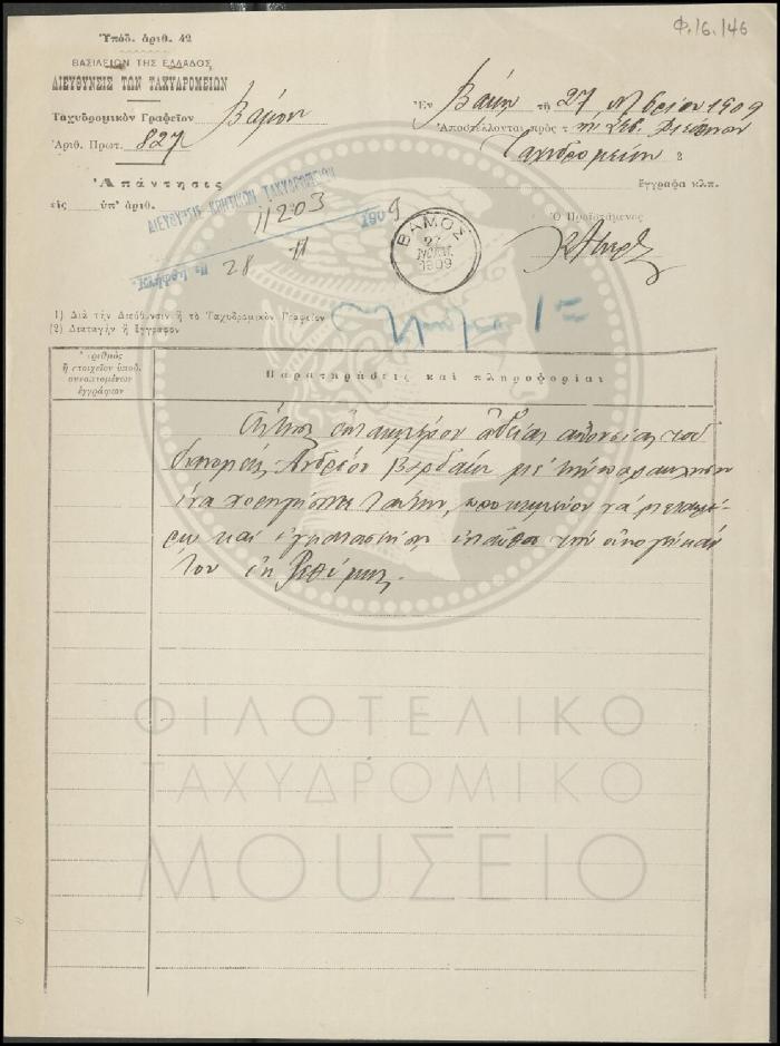 Φ16-146