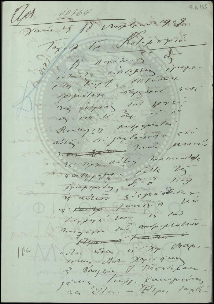 Φ16-155