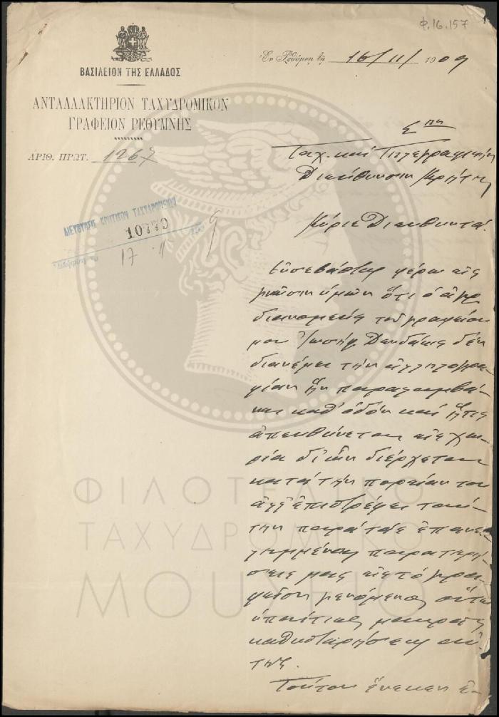 Φ16-157