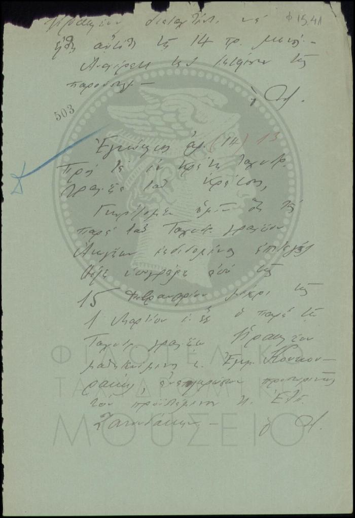 Φ15-41