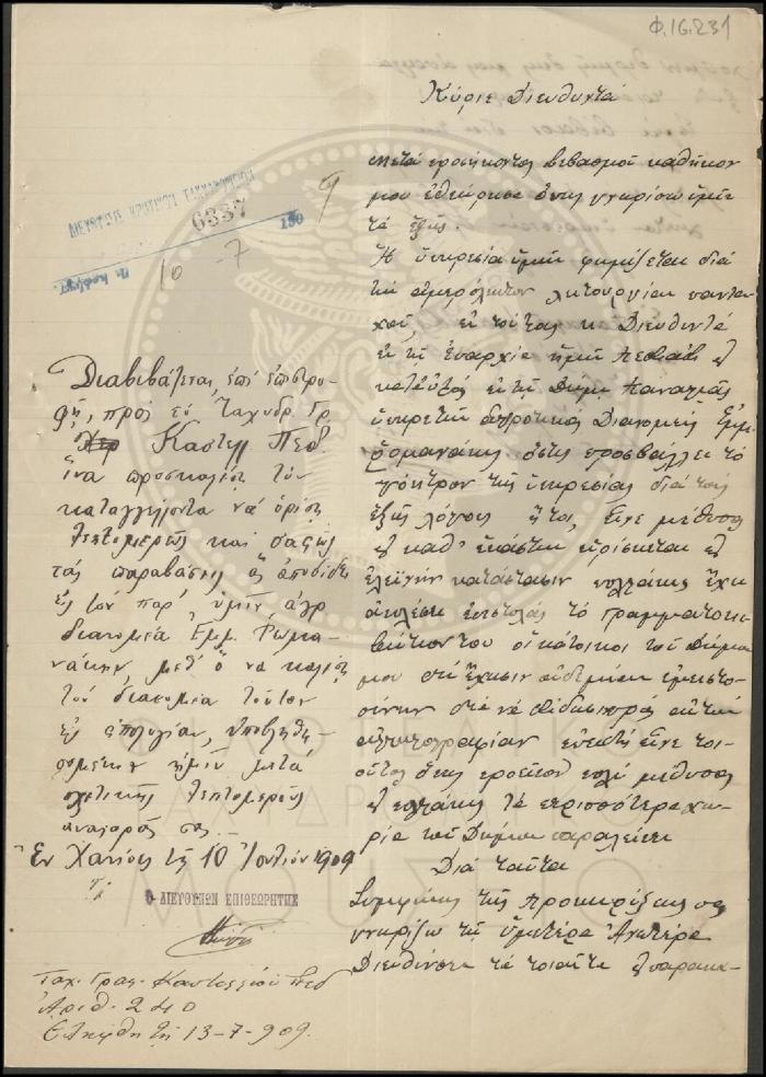 Φ16-231