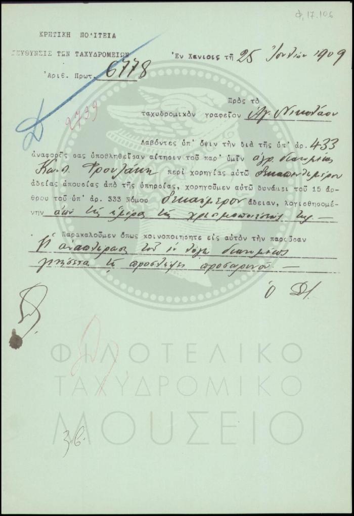 Φ17-106