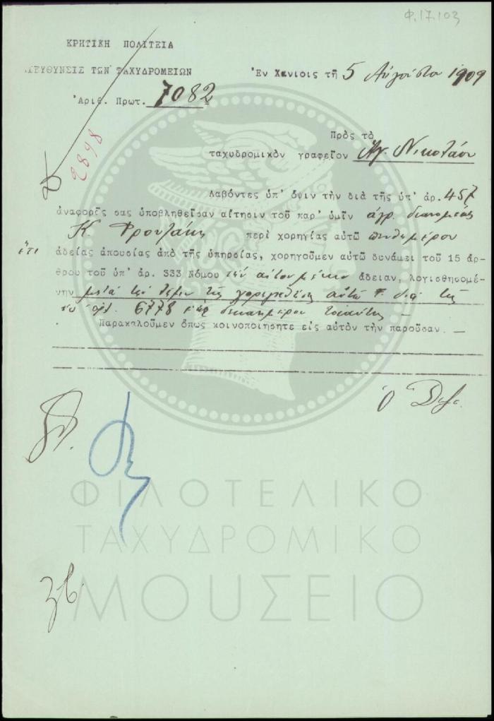 Φ17-103