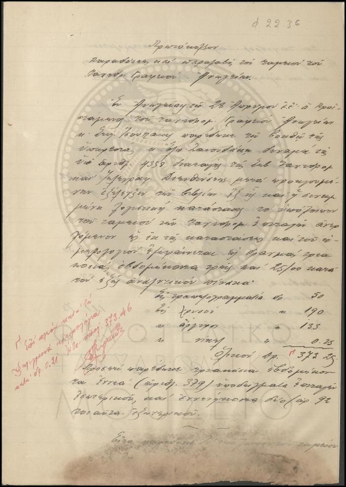 Φ22-36