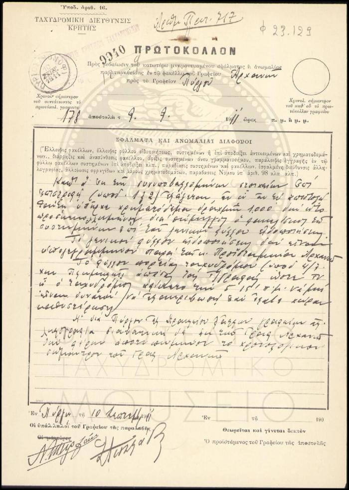 Φ23-129