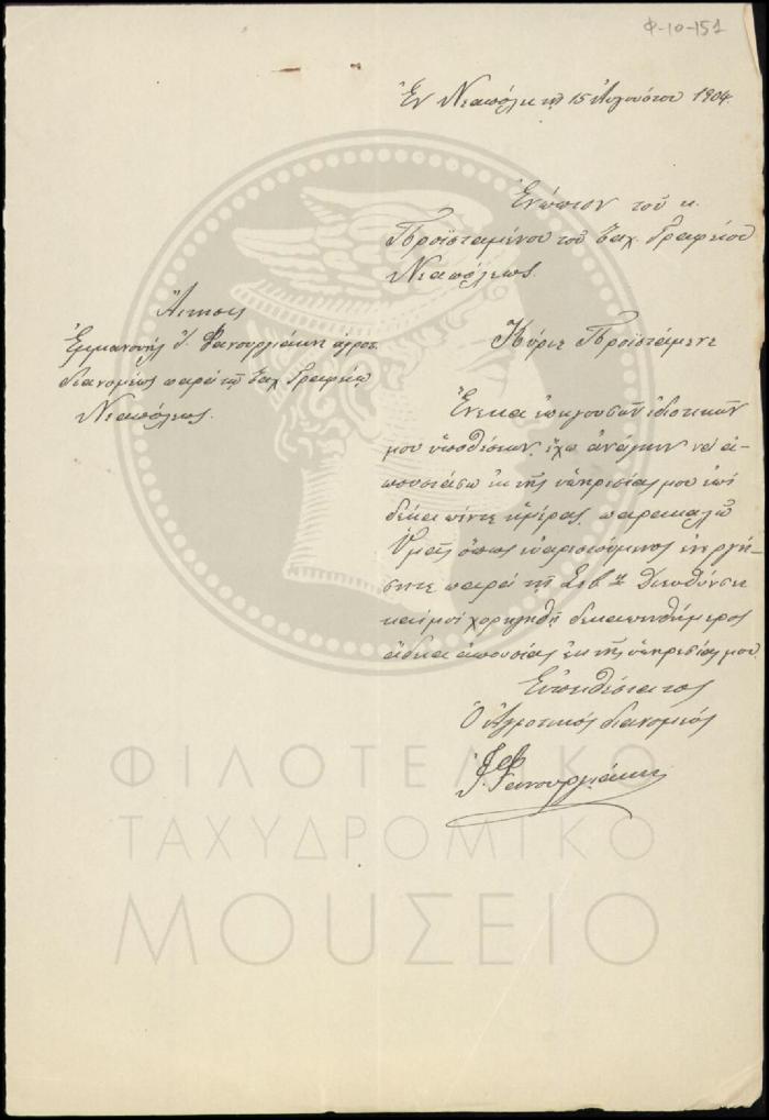 Φ10-151