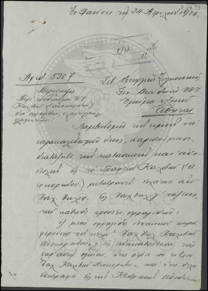 Κ28-53