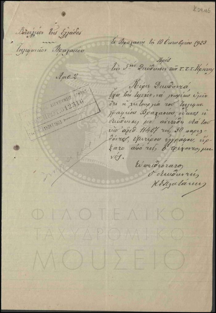 Κ29-46
