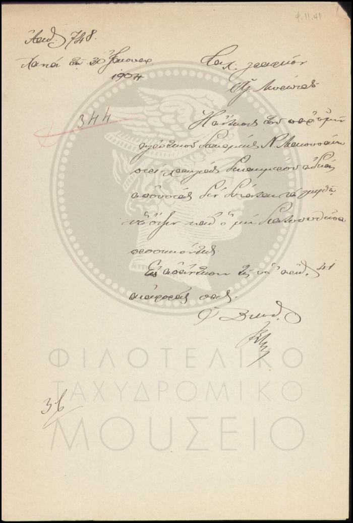 Φ11-41