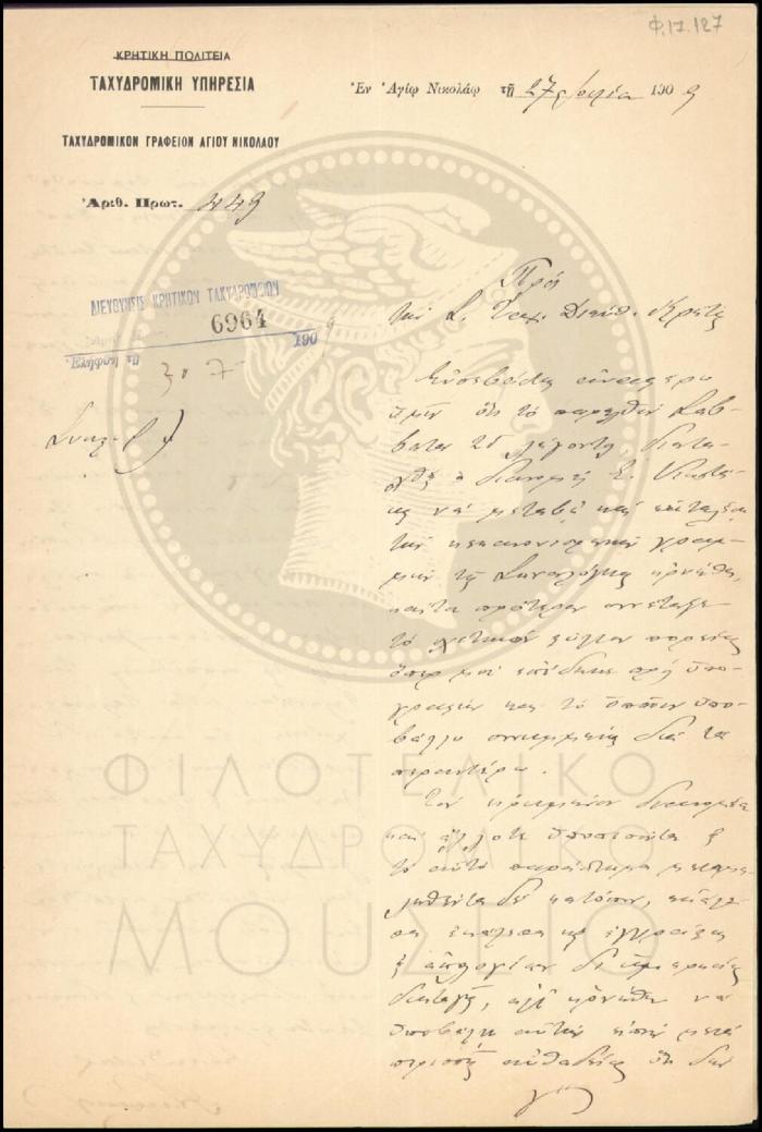 Φ17-127