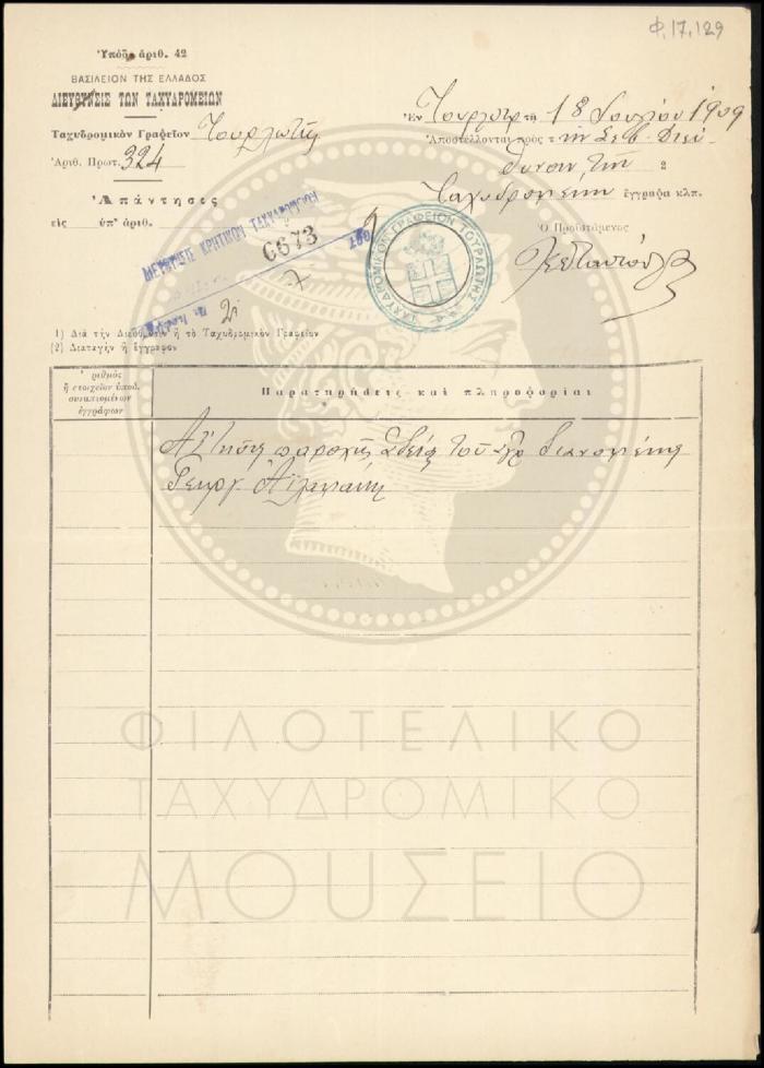 Φ17-129