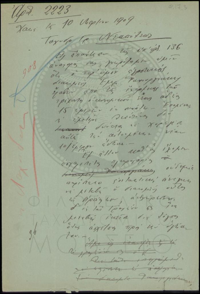 Φ17-3