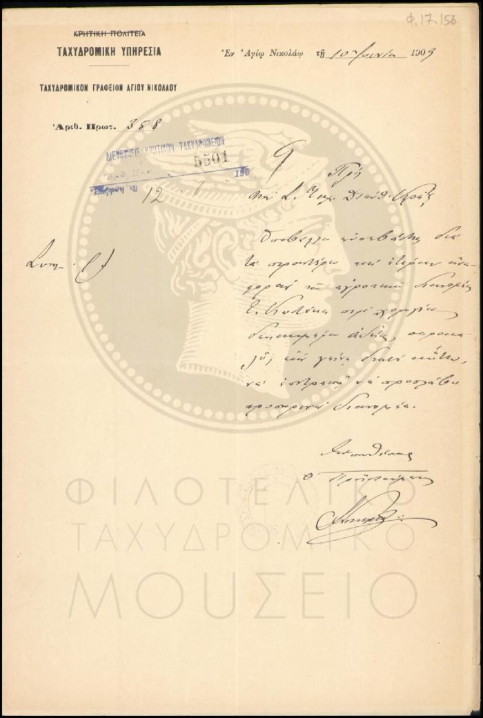Φ17-156