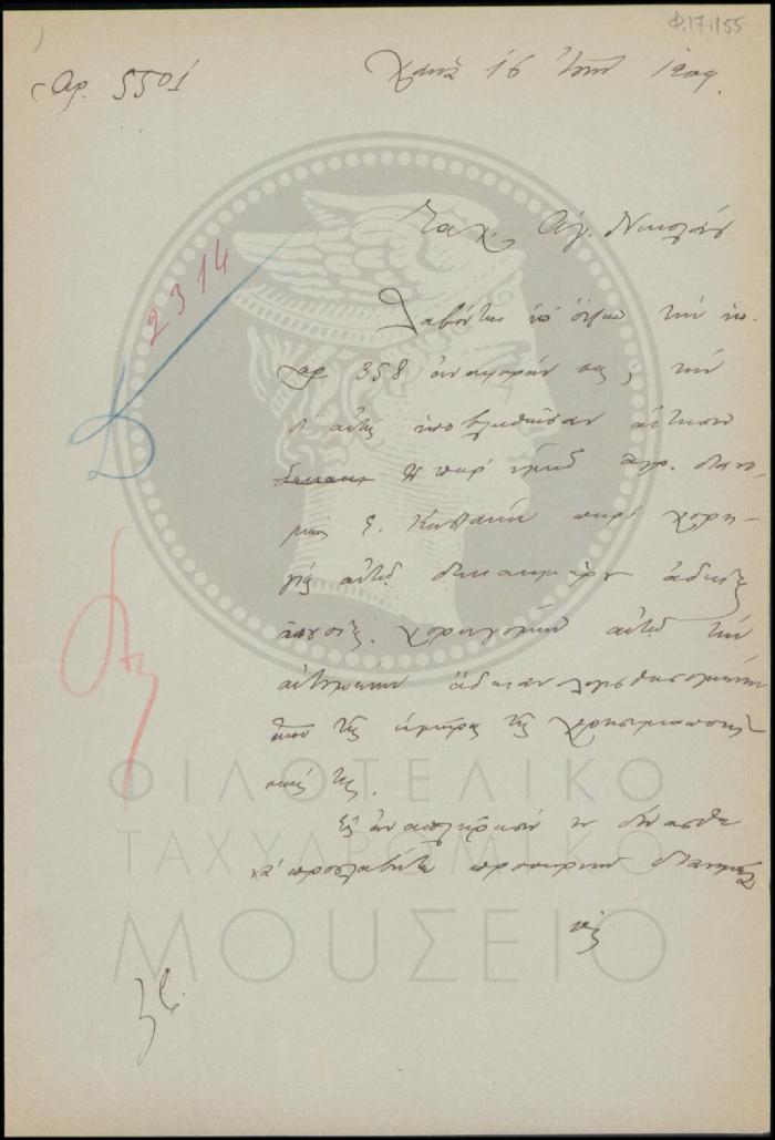 Φ17-155