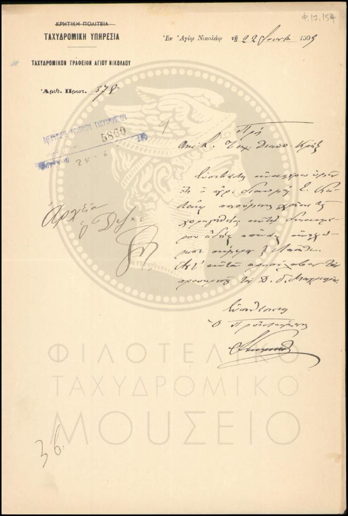 Φ17-154