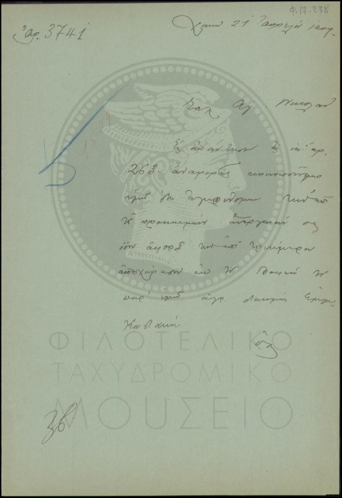 Φ17-238