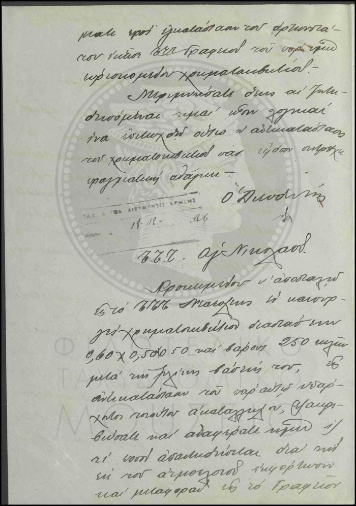 Κ29-90-2